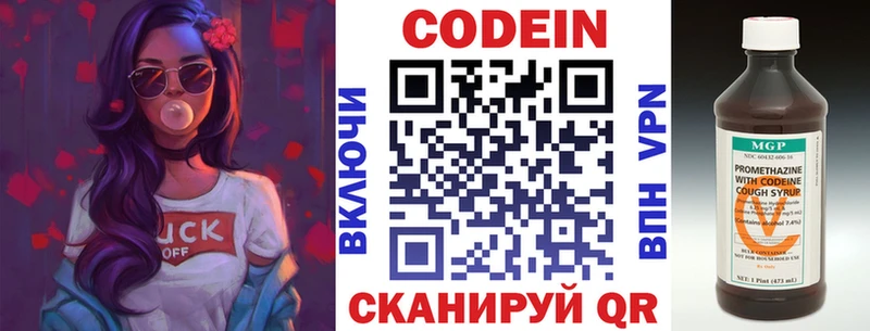 darknet официальный сайт мега ТОР Фатеж Codein Purple Drank