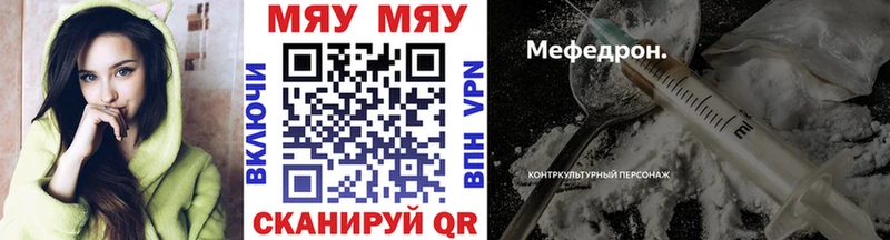 МЯУ-МЯУ 4 MMC  Фатеж 